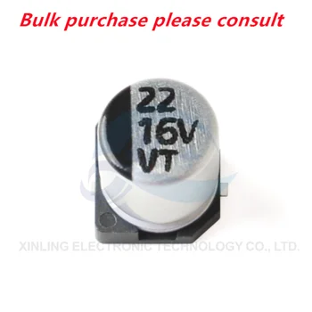 50шт Высококачественный алюминиевый электролитический конденсатор с чипом 16 В 22 МКФ объемом 4 * 5,4 ММ SMD-чип для электролиза
