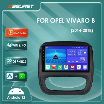 Android 12 Автомобильный Авторадио мультимедийный видеоплеер для Opel Vivaro B 2014-2021 Renault Trafic 3 2din Gps Navi Стерео 4G Carplay