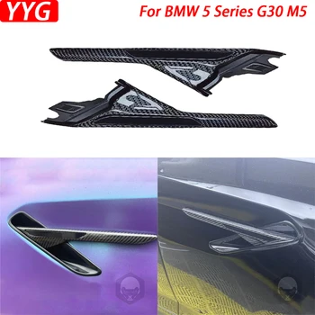 Для BMW 5 серии G30 M5 2018-2019 Реальная замена бокового крыла из углеродного волокна, декоративной планки для воздухоотвода, аксессуаров для модернизации