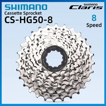 Звездочка для шоссейной велосипедной кассеты SHIMANO CLARIS HG50-8 с 8 скоростями 11-28 Т/11-32 Т/11-34 Т/12-25 Т HYPERGLIDE Road Cassette