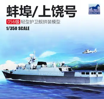Корвет BRONCO NB5042 1/350 ВМС Китая типа 056 (флот Восточного моря)